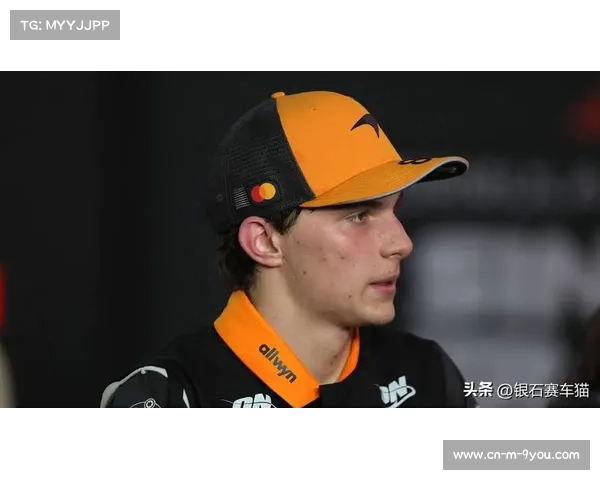 诺里斯就加拿大站事故向队友皮亚斯特里道歉