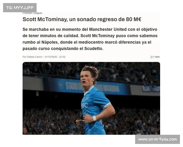 曼联考虑重新签下旧将斯科特·麦克托米奈，那不勒斯标价8000万欧元